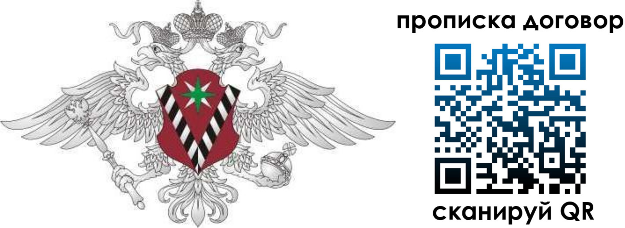 прописка для военкомата в Луховицах