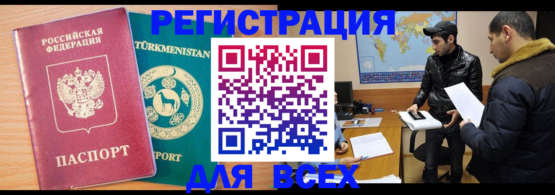 временная регистрация надежно в Луховицах