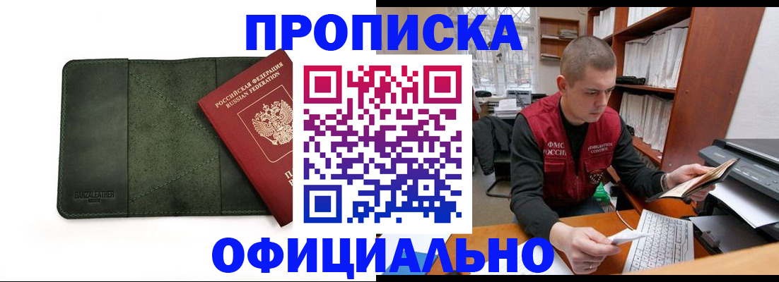 прописка для военкомата в Луховицах