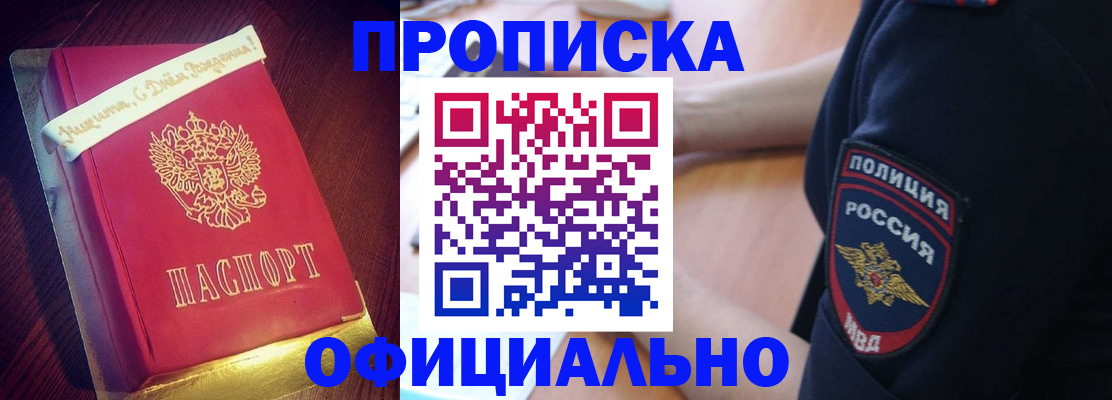прописка для военкомата в Луховицах