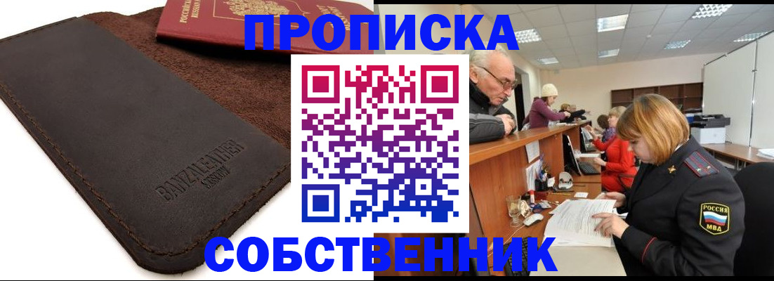миграционный учет в Луховицах