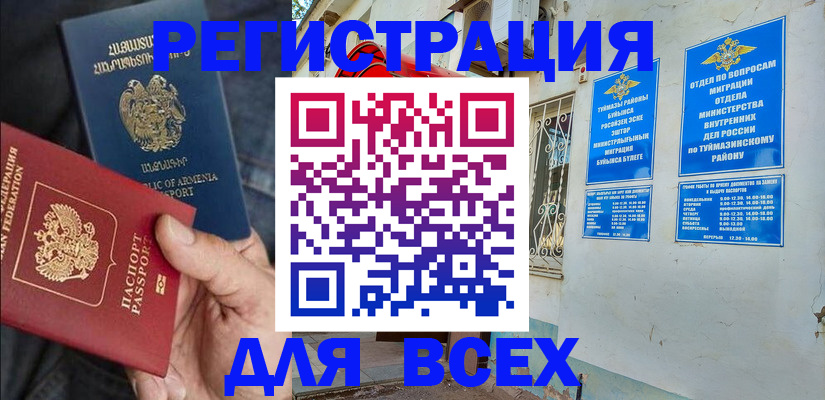 временная регистрация законно в Луховицах