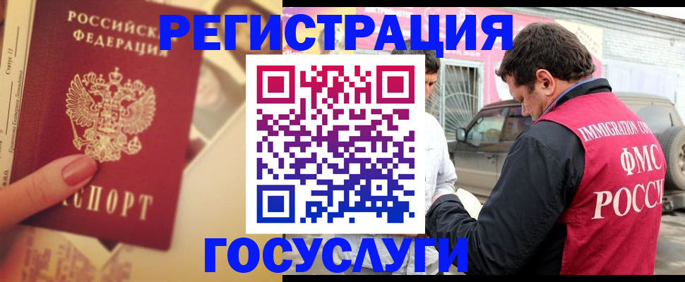 временная регистрация законно в Луховицах