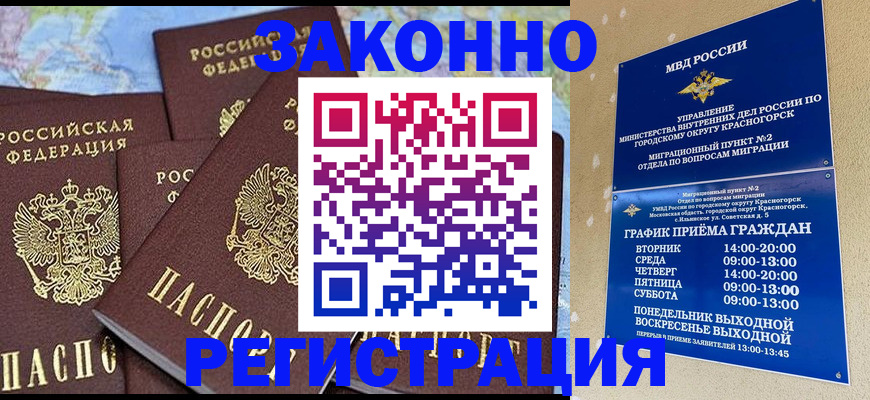 временная регистрация надежно в Луховицах