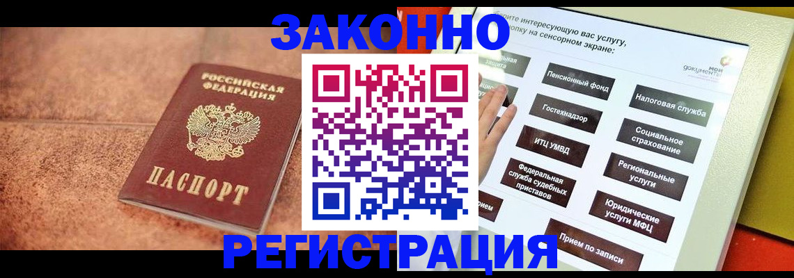 временная регистрация для школы в Луховицах