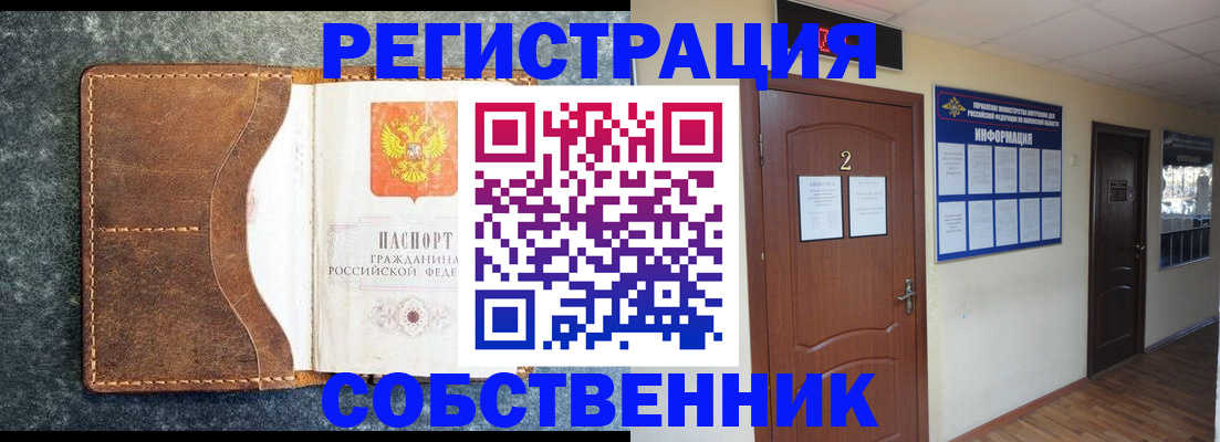 прописка законно в Луховицах